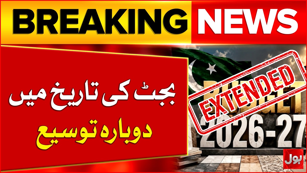 Federal Budget 2026-27 Date Extended Again? | Bol News