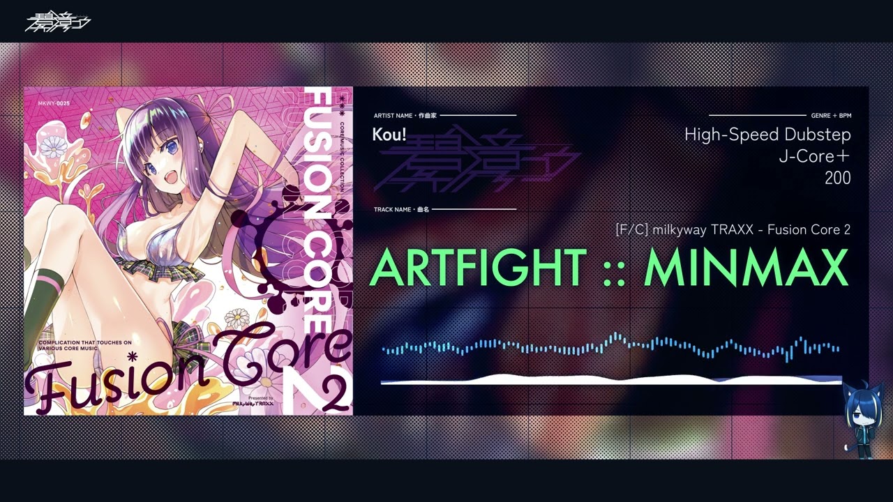 Kou! - ARTFIGHT : MINMAX 【F/C milkyway TRAXX - Fusion Core 2】