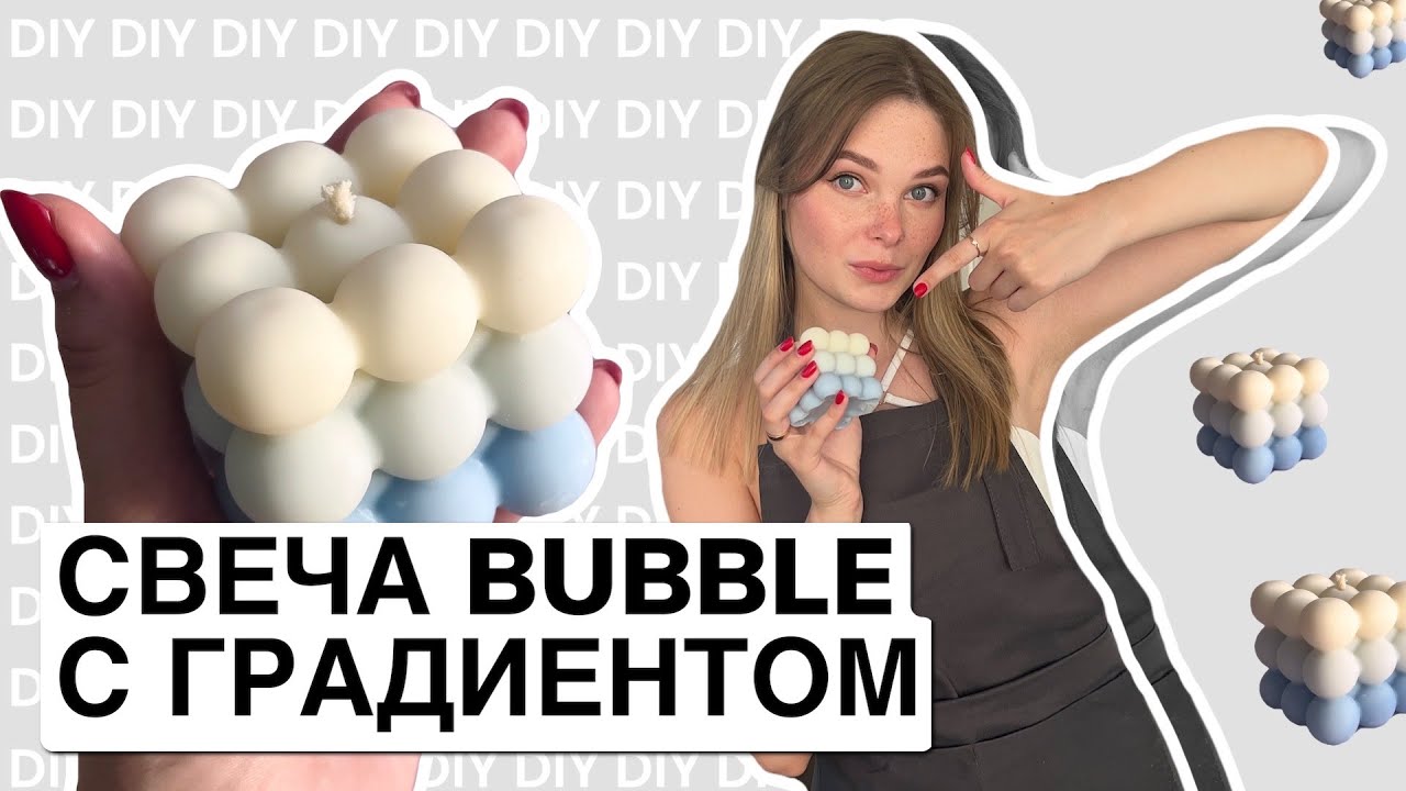 СВЕЧА BUBBLE | С ГРАДИЕНТОМ | РАЗНОЦВЕТНАЯ | КАК СДЕЛАТЬ ФОРМОВУЮ СВЕЧУ В ФОРМЕ КУБА СВОИМИ РУКАМИ?