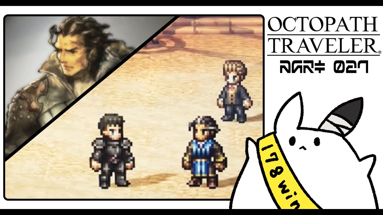 #26 オルベリク編｜頂点を決める！【OCTOPATH TRAVELER】 #ゲーム実況 #女性実況
