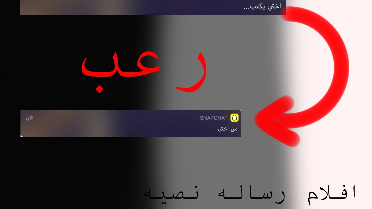 افلام رساله نصيه رعب😨