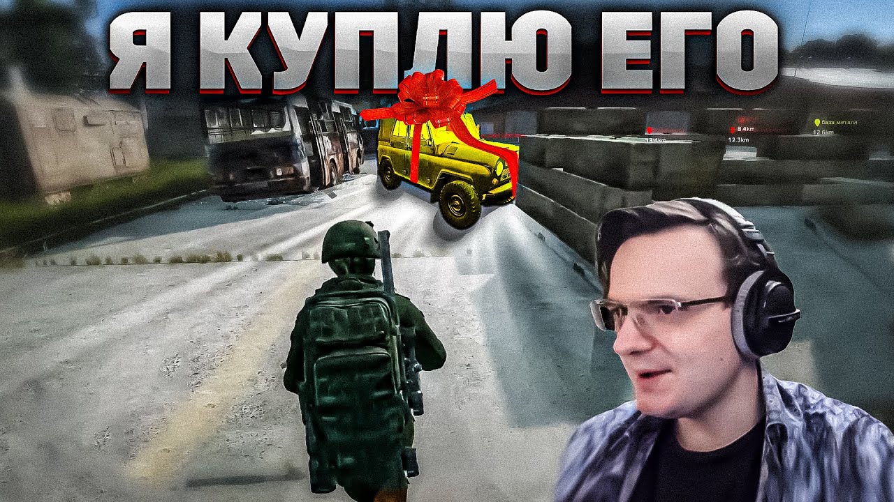 ПУТЬ ДО УАЗика DayZ | Dunduk