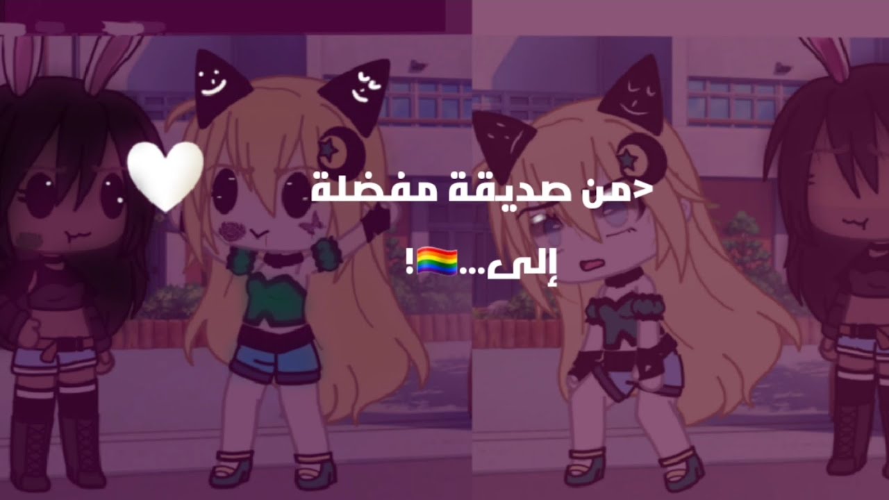 قصة بعنوان: ^من صديقة مقربة الى...^/قصص قاشا لايف/قاشا كلوب/التصنيف: دراما_آكشن_حزن💗17 دقيقة❤💫