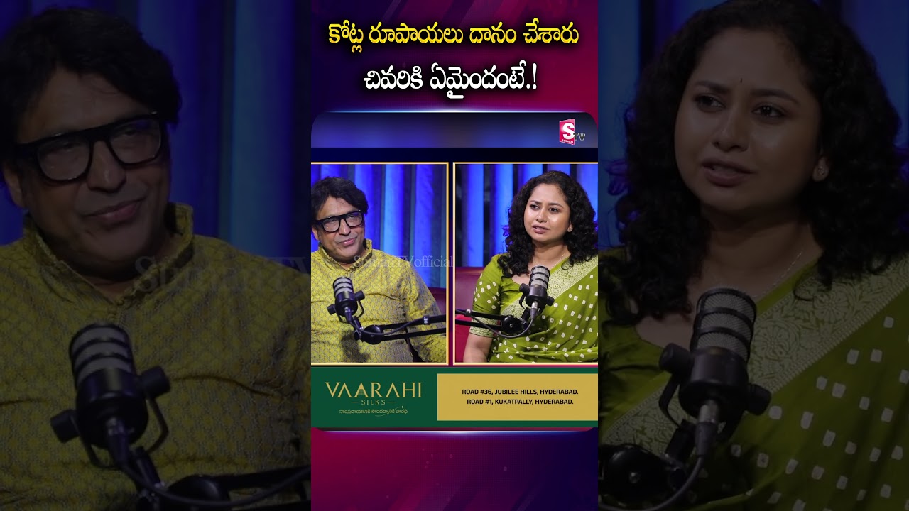కోట్ల రూపాయలు దానం చేశారు చివరికి ఏమైందంటే.! #ChittoorNagayya #Helping #Money #TeluguActor @SumanTv