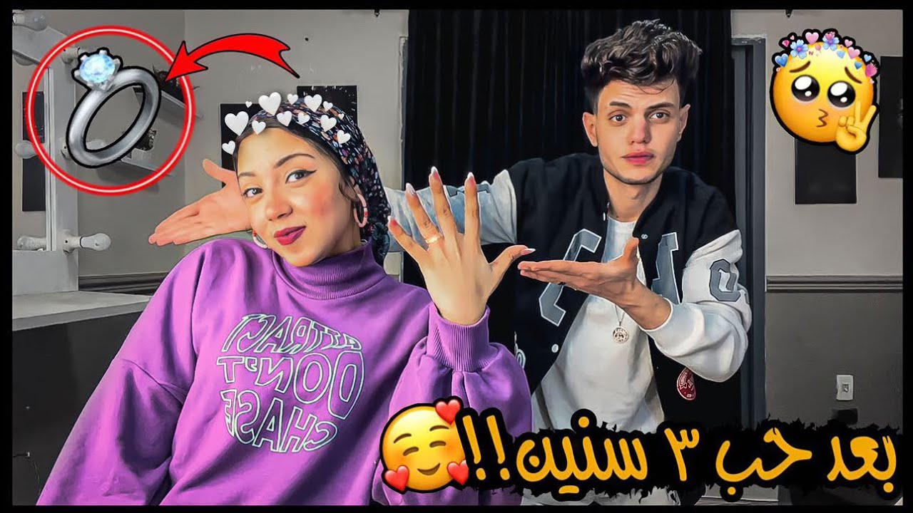 ازاي انا ومنار اتخطبنا لبعض رغم كل المشاكل اللي حصلت!! 🫣💔