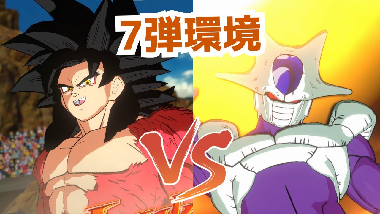 【FW】GT悟空 VS クウラ【7弾環境】【ドラゴンボール】【フュージョンワールド】