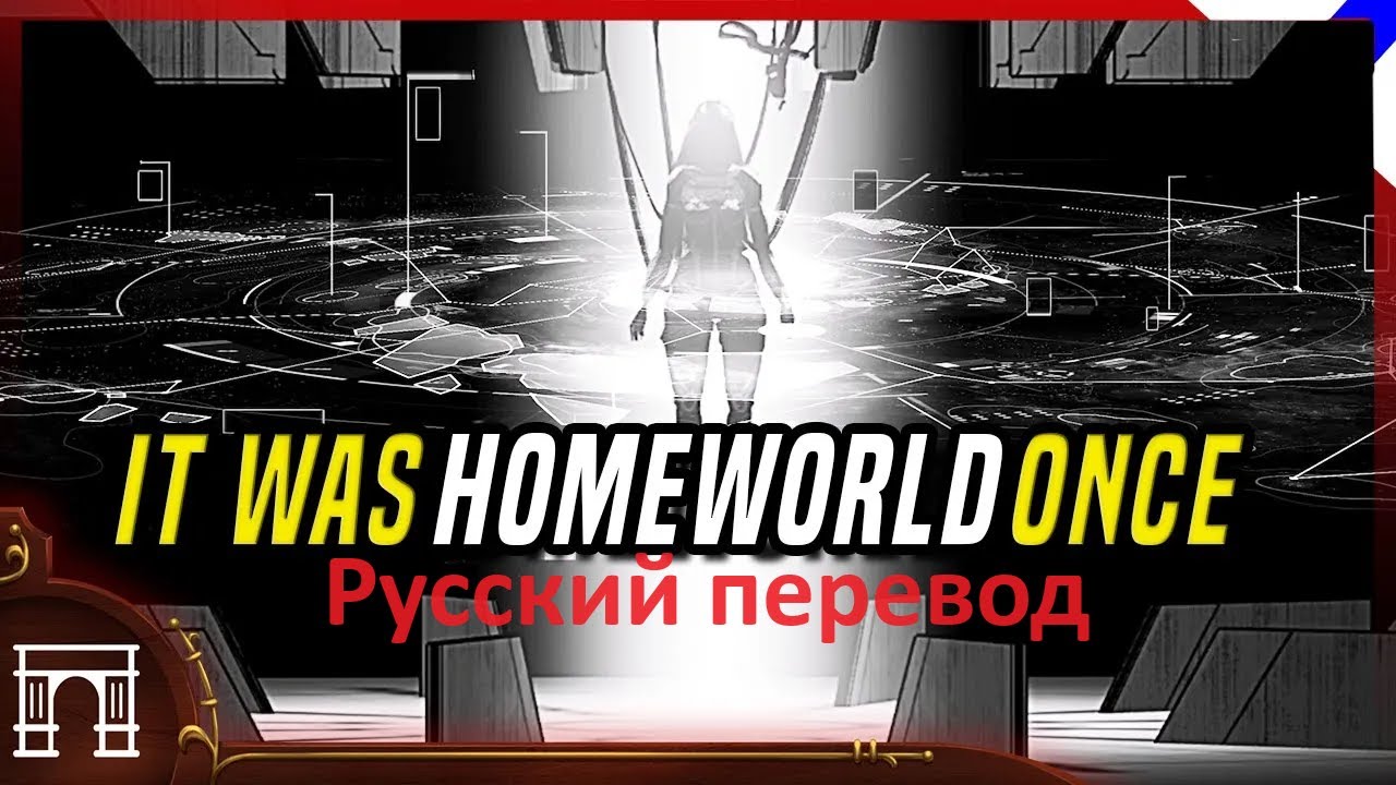 Datamined Cutscene Shows A VERY Different Homeworld 3 BEFORE It Was Ruined - Русский перевод
