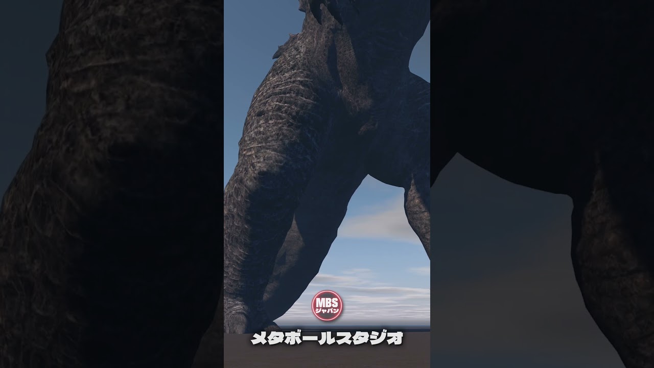 一人称視点で見るゴジラの闊歩