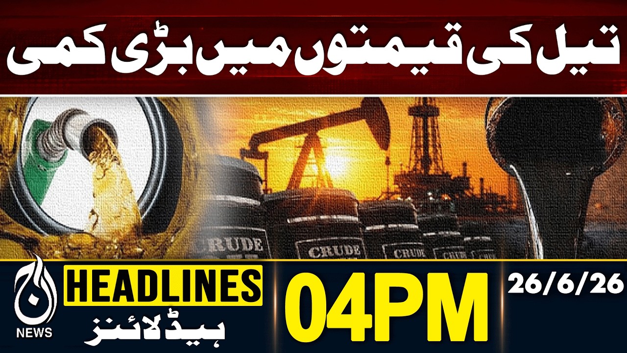 Major Reduction in Oil Prices Brings Relief to Global Markets - 04PM HEADLINES | 26 June