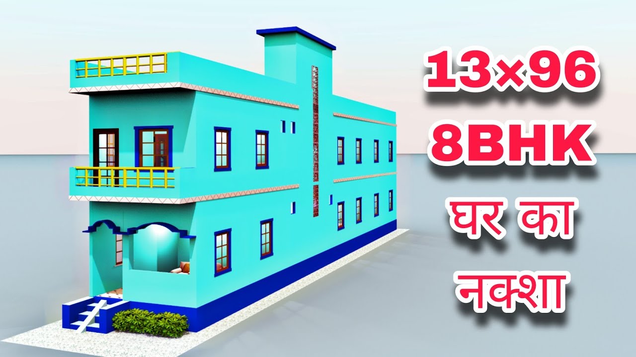 13*96 घर का नक्शा | double story house plan and design | 13×96 home plan #smallhouseplans