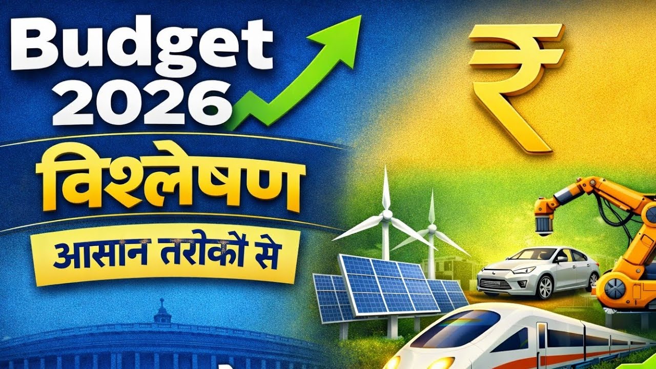 Budget 2026 |Growth Unfold Sectors with Government push #stockmarket #trending #budget #viral#nifty
