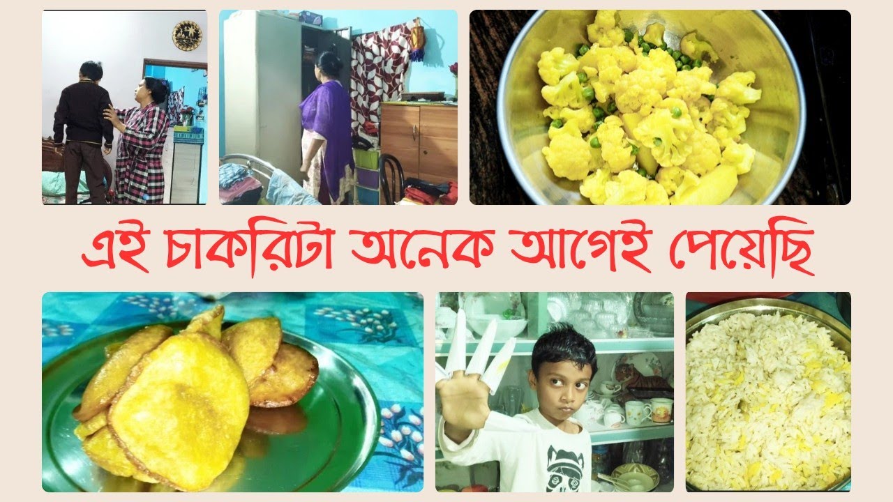 এই অফিসে🏪 যখন চাকরি নিয়েছি তখন তো শেষপর্যন্ত করতে হবে✅ছোট ননদ সন্ধ্যাবেলা এসব কি পাঠিয়ে দিল #vlog 