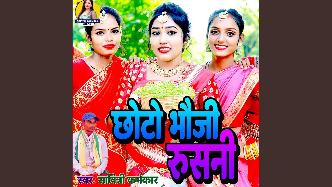 Chhoto Bhoji Rushni