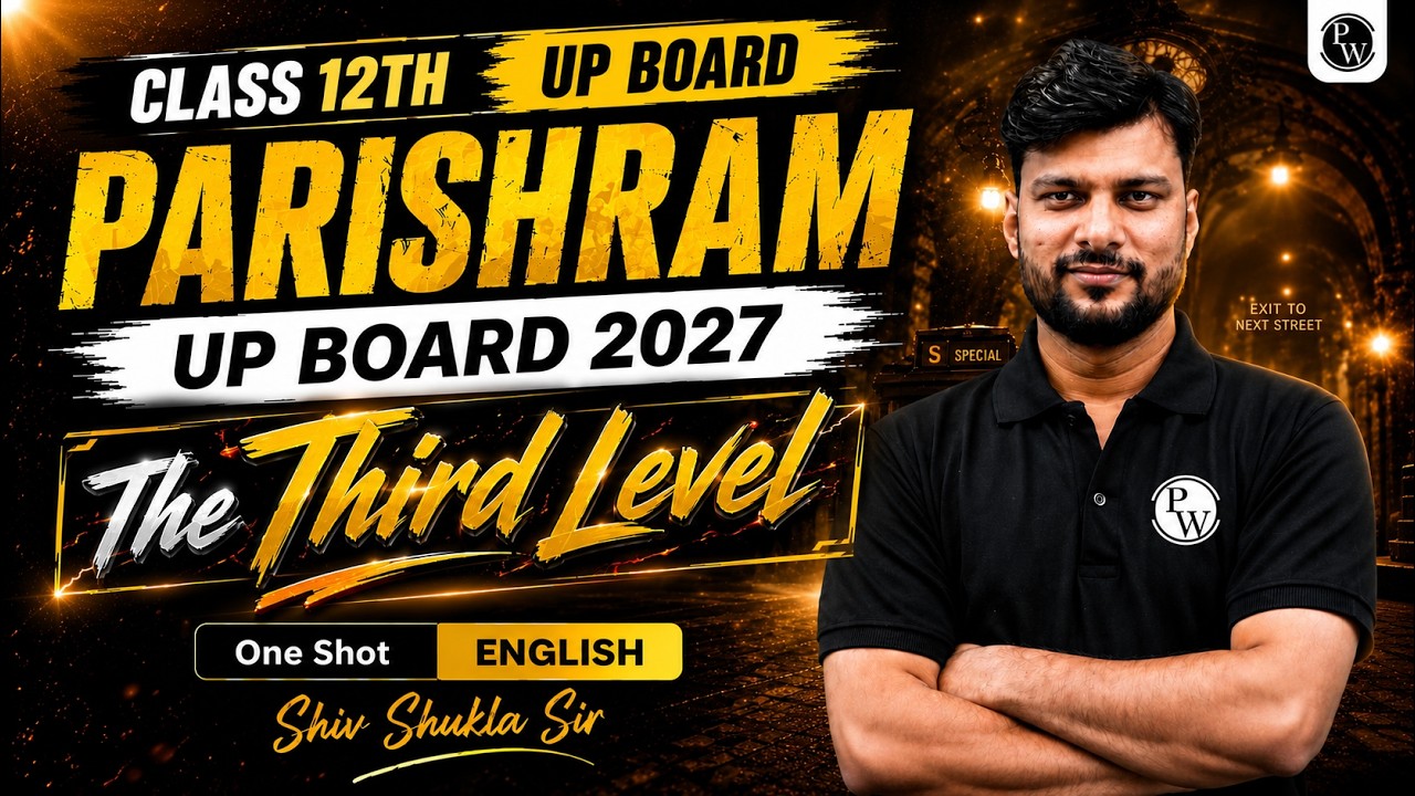 Class 12 English | The Third Level | Introduction | UP Board 2027 की तैयारी