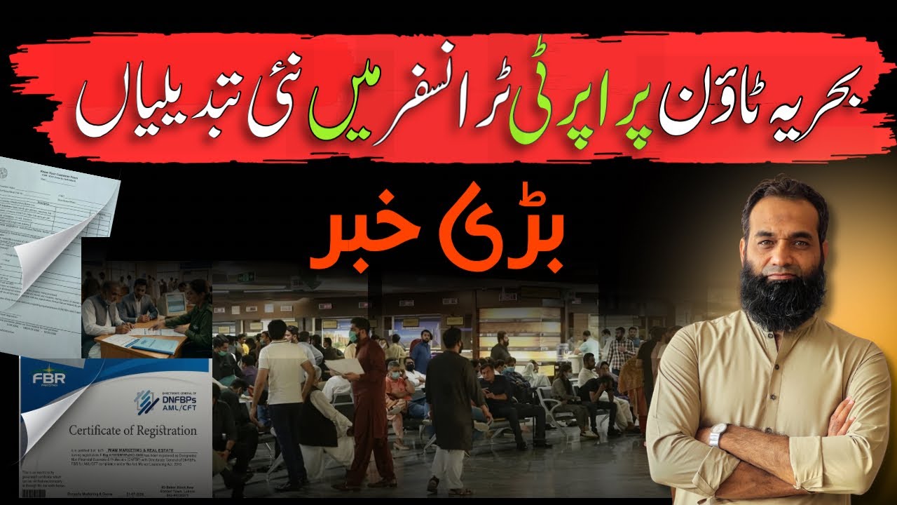 Bahria Town Property Transfer Rules Changed | Big Update for Buyers & Sellers 🚨