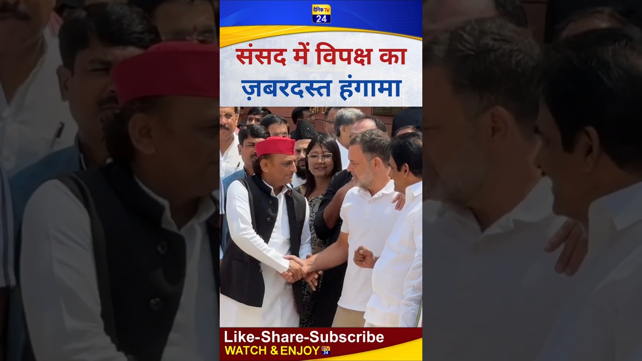 Opposition Tack action on Amit shah And Bjp Sarkar in parliament II viral video.