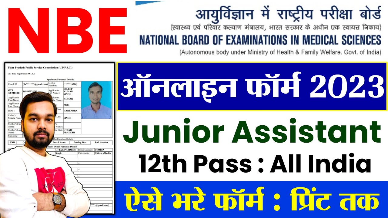 How to Fill NBE Junior Assistant Online Form 2023