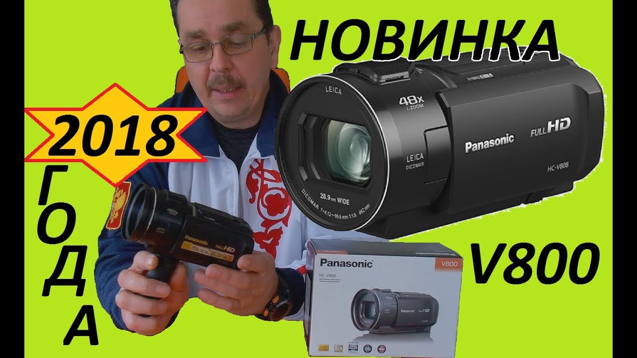 Panasonic HC V-800 Новинка 2018 года! Обзор режимов съёмки. Тест.