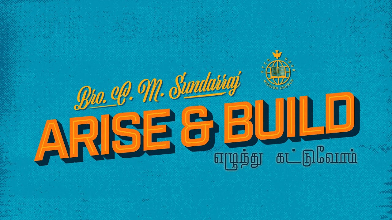 Arise & Build | எழுந்து கட்டுவோம் | Bro C.M.SundarRaj | ODMC Sunday - LIVE