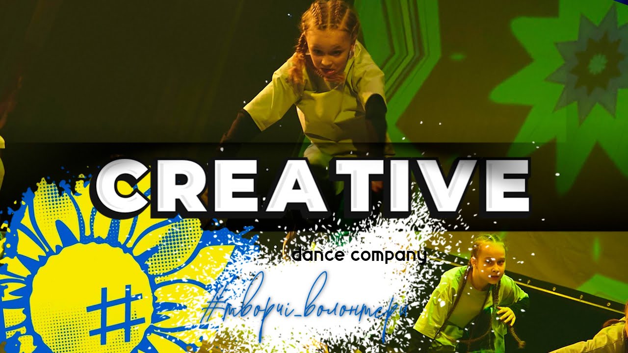 Creative dance company #творчі_волонтери