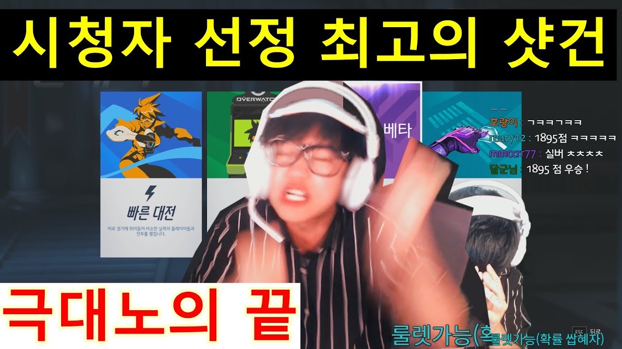 보창 전설의 1분 그라데이션 샷건ㅋㅋㅋ레전드