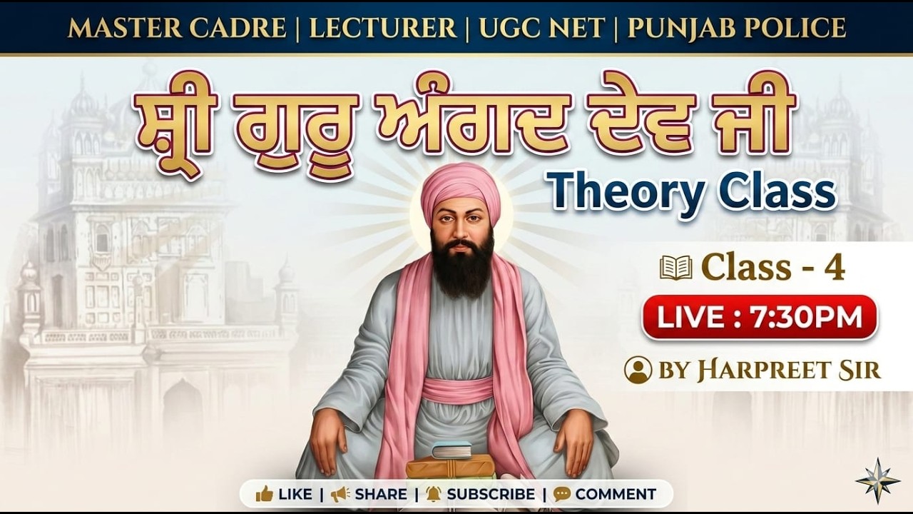 CLASS - 4  GURU ANGAD DEV JI | #mastercadre  #lecture  #punjabpolice2026 #ugc