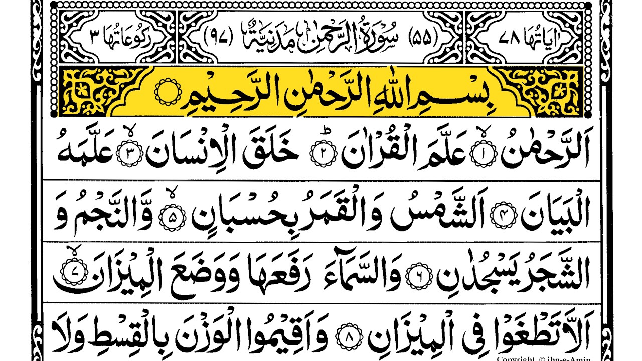 Surah Ar-Rahman Full With Arabic Text | Sheikh Ala Aql | Ep - 047 #surahrahman