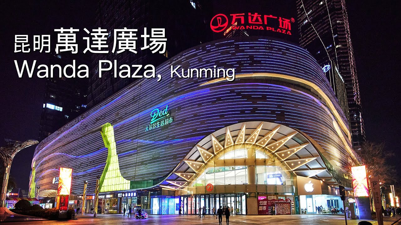 逛昆明西山萬達廣場，春节过后，冷冷清清｜Visit Kunming Xishan Wanda Plaza