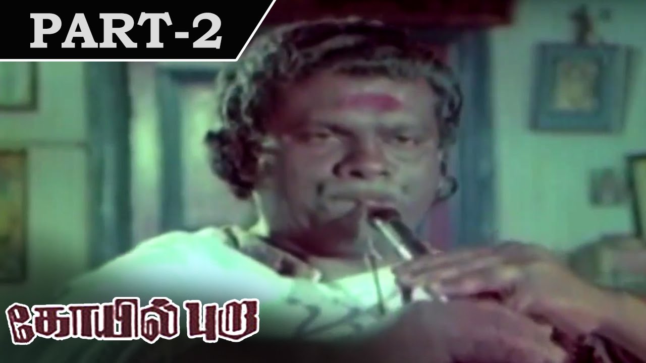 Kovil Pura (1981)  - Movie in Part 2/12 - Shankar, Saritha