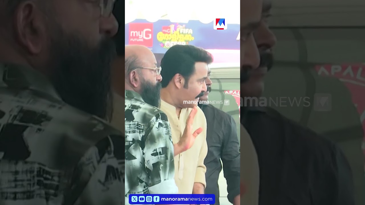 അമ്മ ജനറല്&zwj;ബോഡി യോഗത്തില്&zwj; പങ്കെടുക്കാന്&zwj; എത്തി മോഹന്&zwj;ലാല്&zwj;