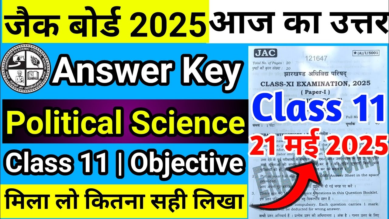 Answer Key Political Science Class 11 Jac Board 2025 | Class 12th Political Science Answer Key 2025