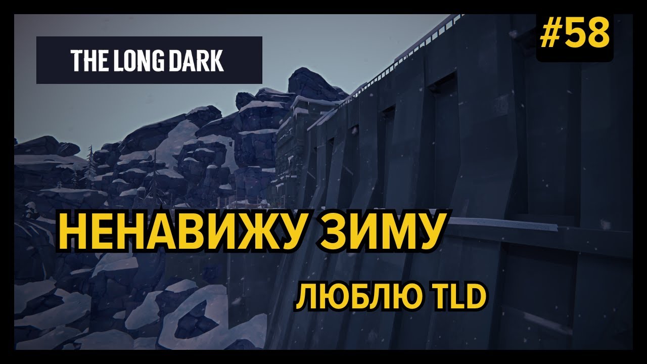 Ищем бункерочки, чтоб задобрить торгаша | The Long Dark (Незваный гость) #58