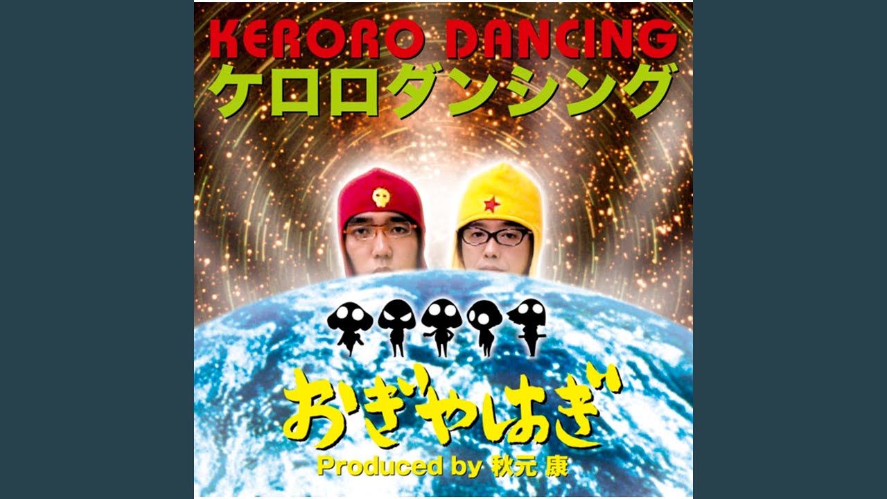 Keroro Dancing