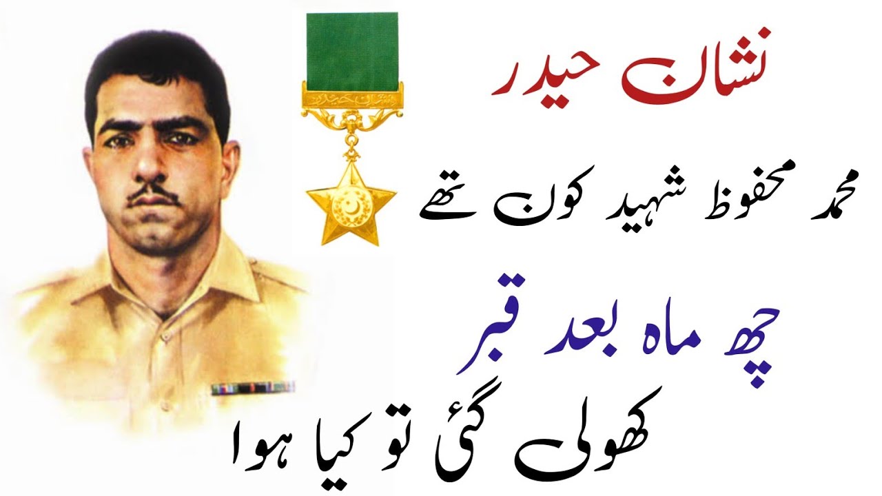 history of lance naik muhammad mehfooz shaheed | nishan-e-haider | mefooz shaheed documentary