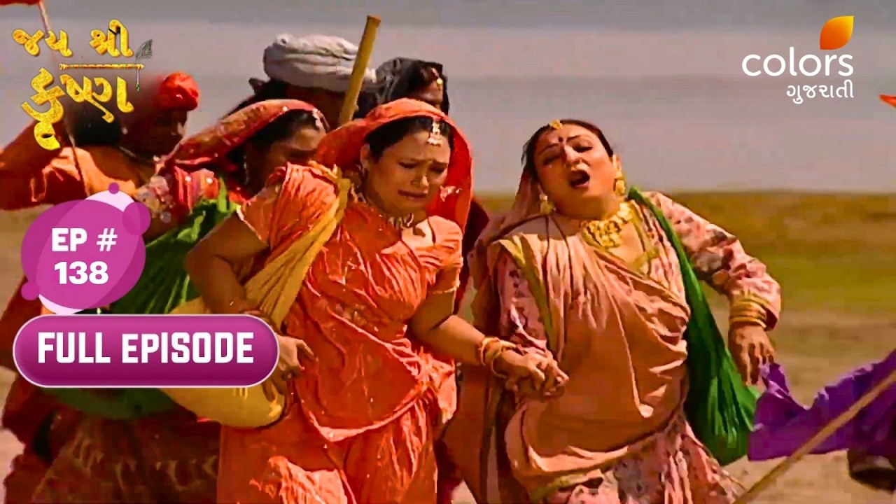 Jai Shri Krishna (Gujarati) | Full Ep. 138 | Nand decides to go to Mathura | Colors Gujarati
