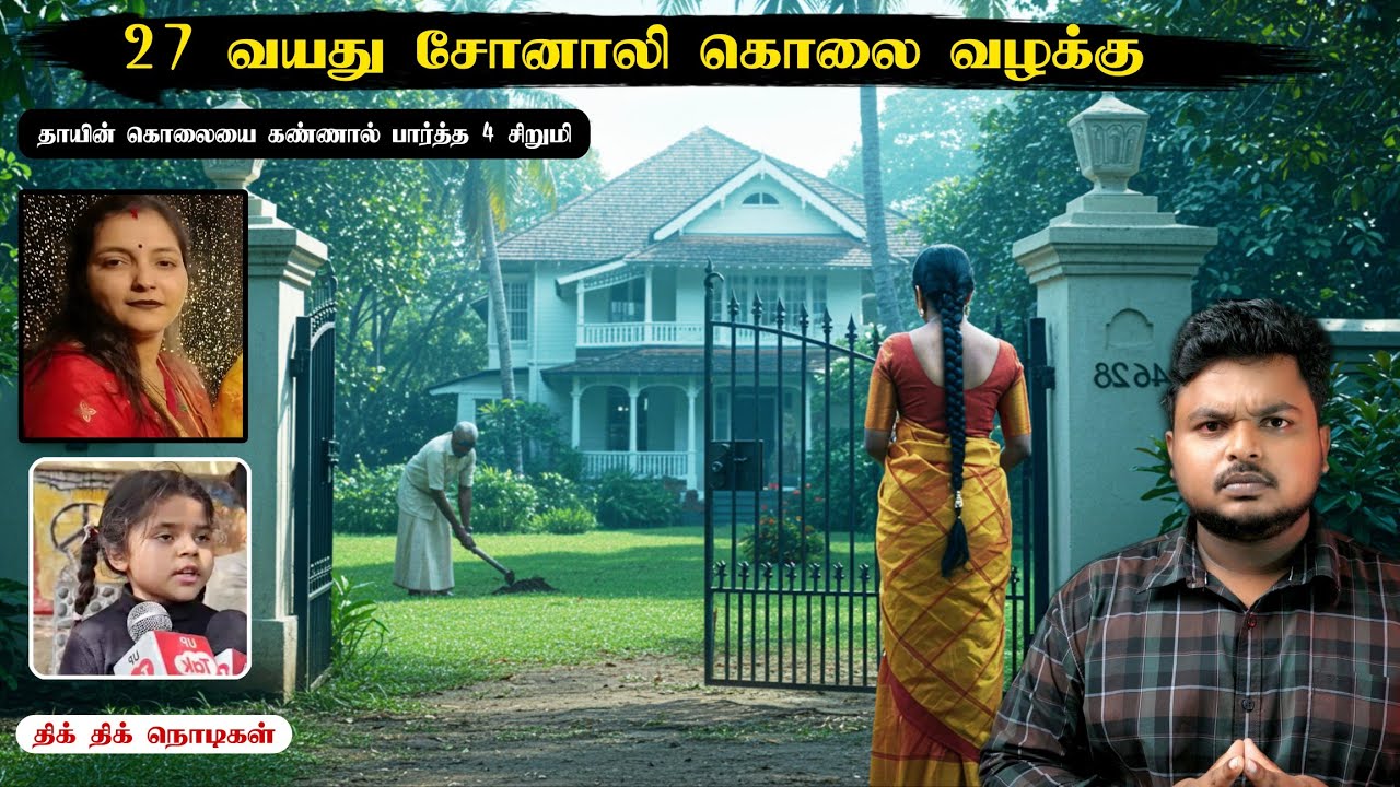 4 வயது மகள் துப்பறிவாளராக மாறிய சம்பவம்! மொத்த Investigation Department-ஐயும் மிரள வைத்த சம்பவம்!