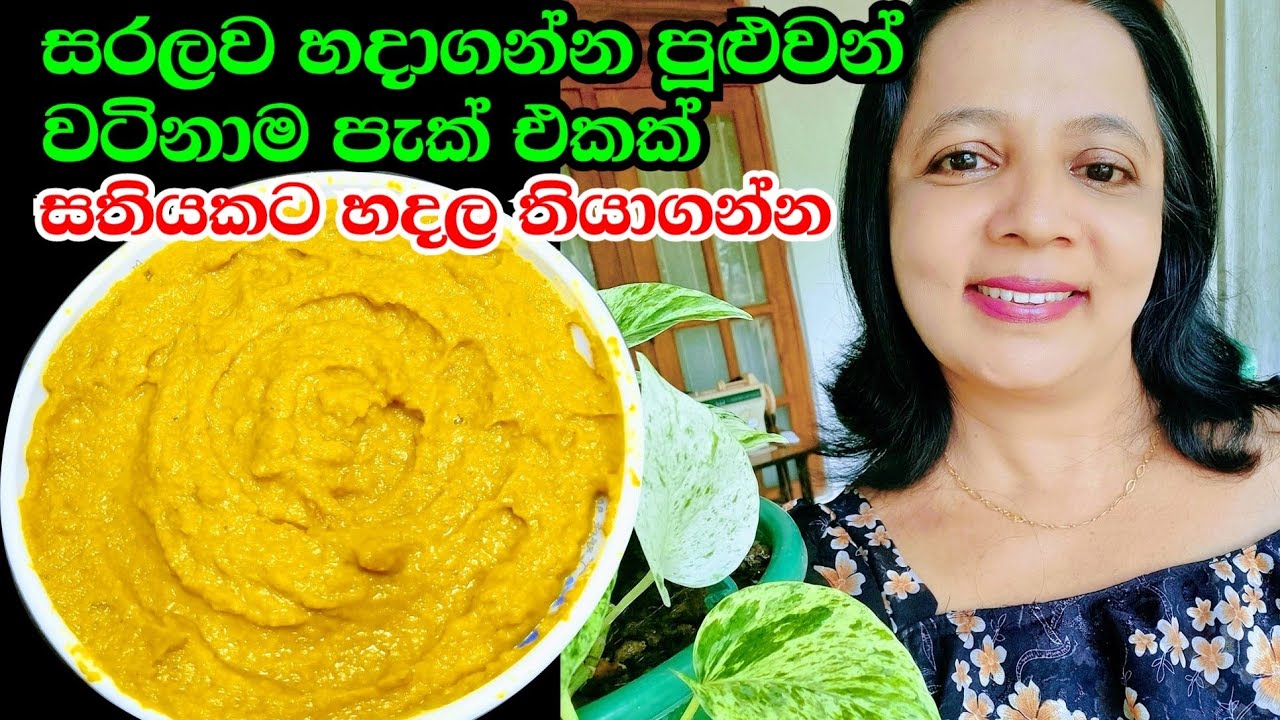 මූණෙ කැත ඔක්කොම නැති කරන වටිනාම පැක් එකක්  ගෙදර තියෙන දේවල් වලින් හදාගන්න  Face Pack My Charm Life