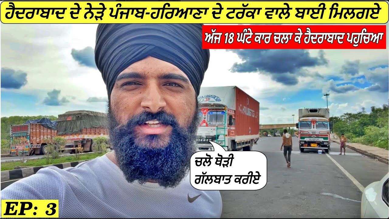Punjab To South India By Car Day 3|Reached Hydrabad|Punjabi Travel Vlog|Vlog