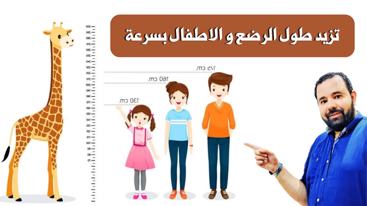 5 أمور تساعد علي زيادة طول الاطفال .. التزمي بها مع طفلك يوميا 👍