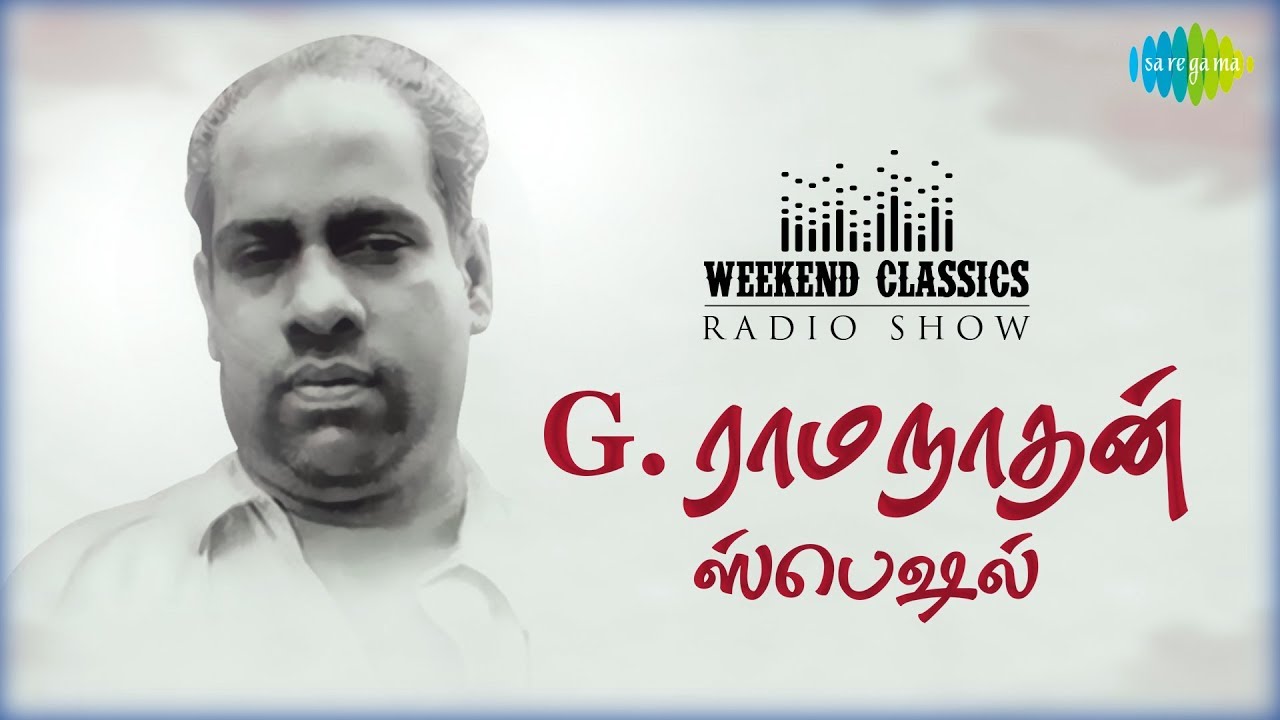 G. RAMANATHAN PODCAST - Weekend Classic Radio Show | RJ Haasini | G.ராமநாதன் ஸ்பெஷல் | Original HD