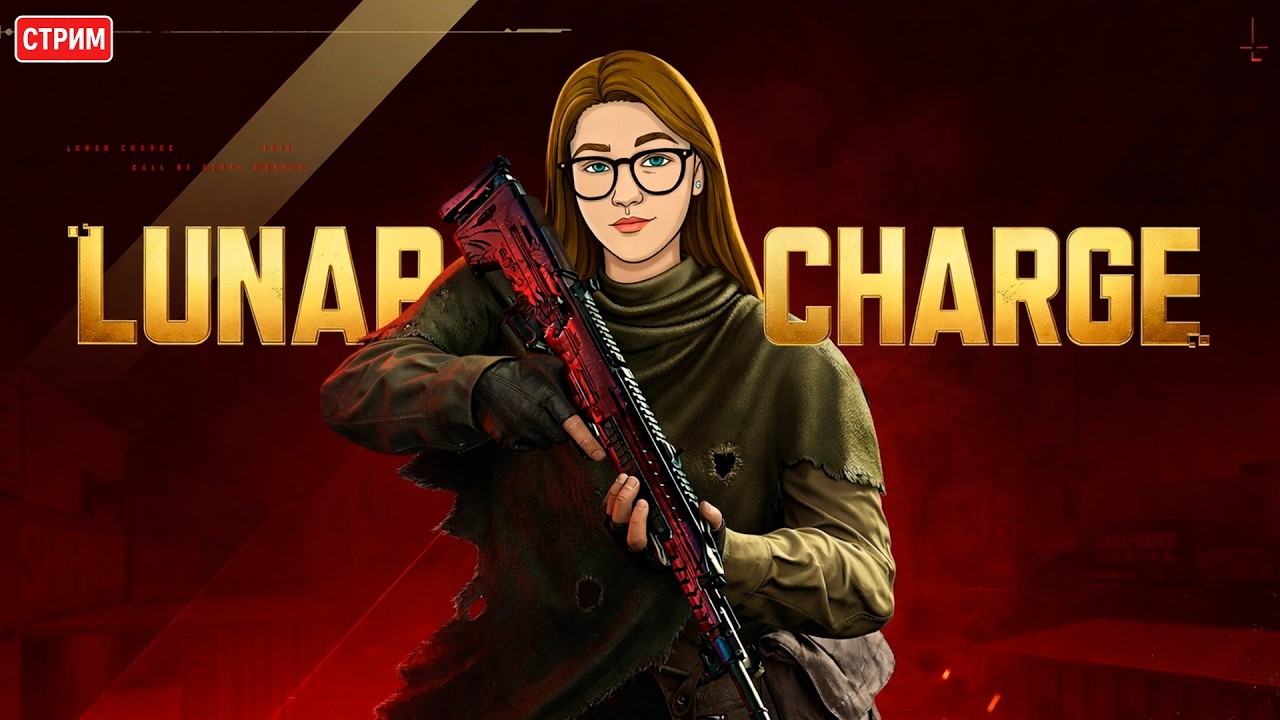 🔴СТРИМ | ПОЖАЛУЙСТА, ТОЛЬКО НЕ 2с | CALL OF DUTY MOBILE  #codm #codmobile