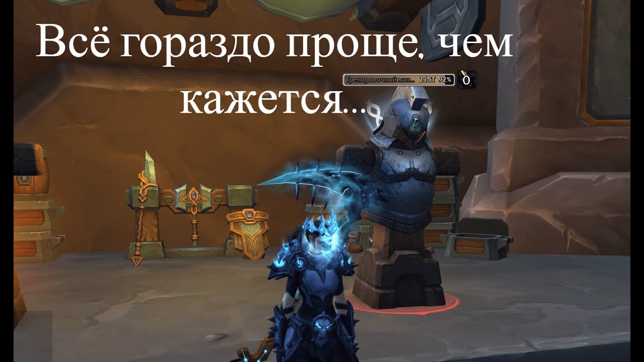 Лучшая настройка хелсбара в Midnight