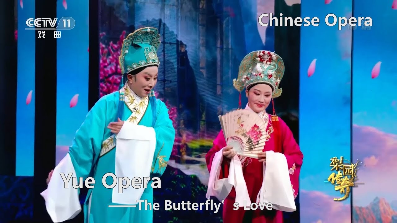 Chinese Opera&mdash;Yue Opera &mdash;The Butterfly&rsquo;s Love