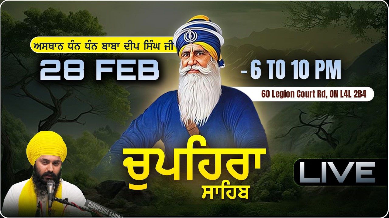 🍁LIVE  | 28FEB 2026 | Chaupehra Sahib | Evening | Asthan Dhan Dhan Baba Deep Singh Ji |