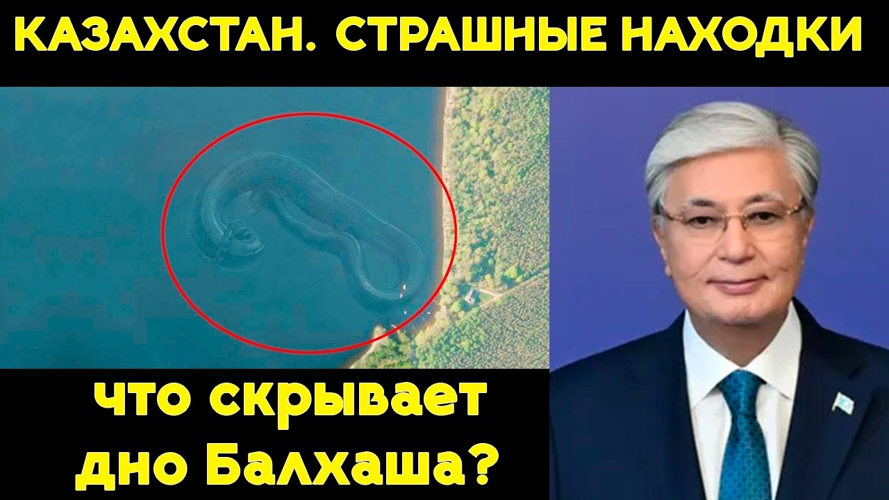 Власть в шоке! Что военные скрыли на дне БАЛХАША? История шокирует!