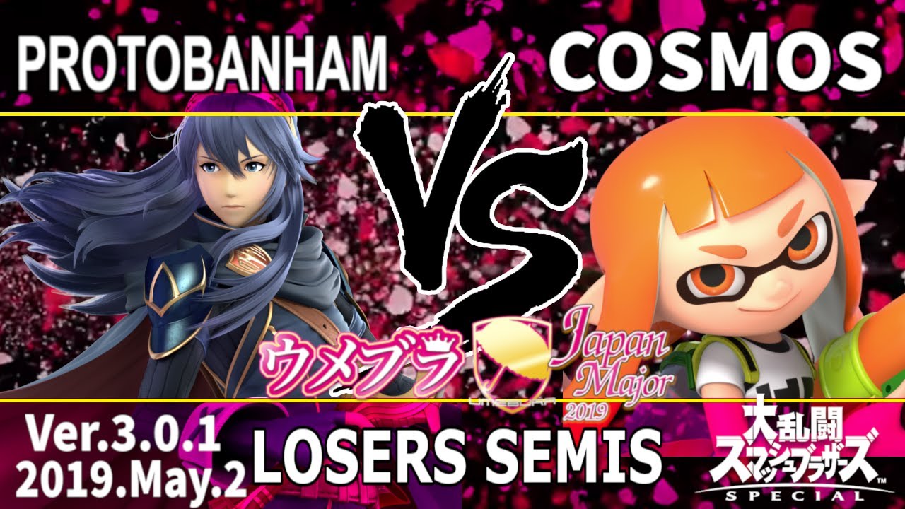 ウメブラJapanMajor2019 LSF : Cosmos vs ProtoBanham / UMEBURA JapanMajor