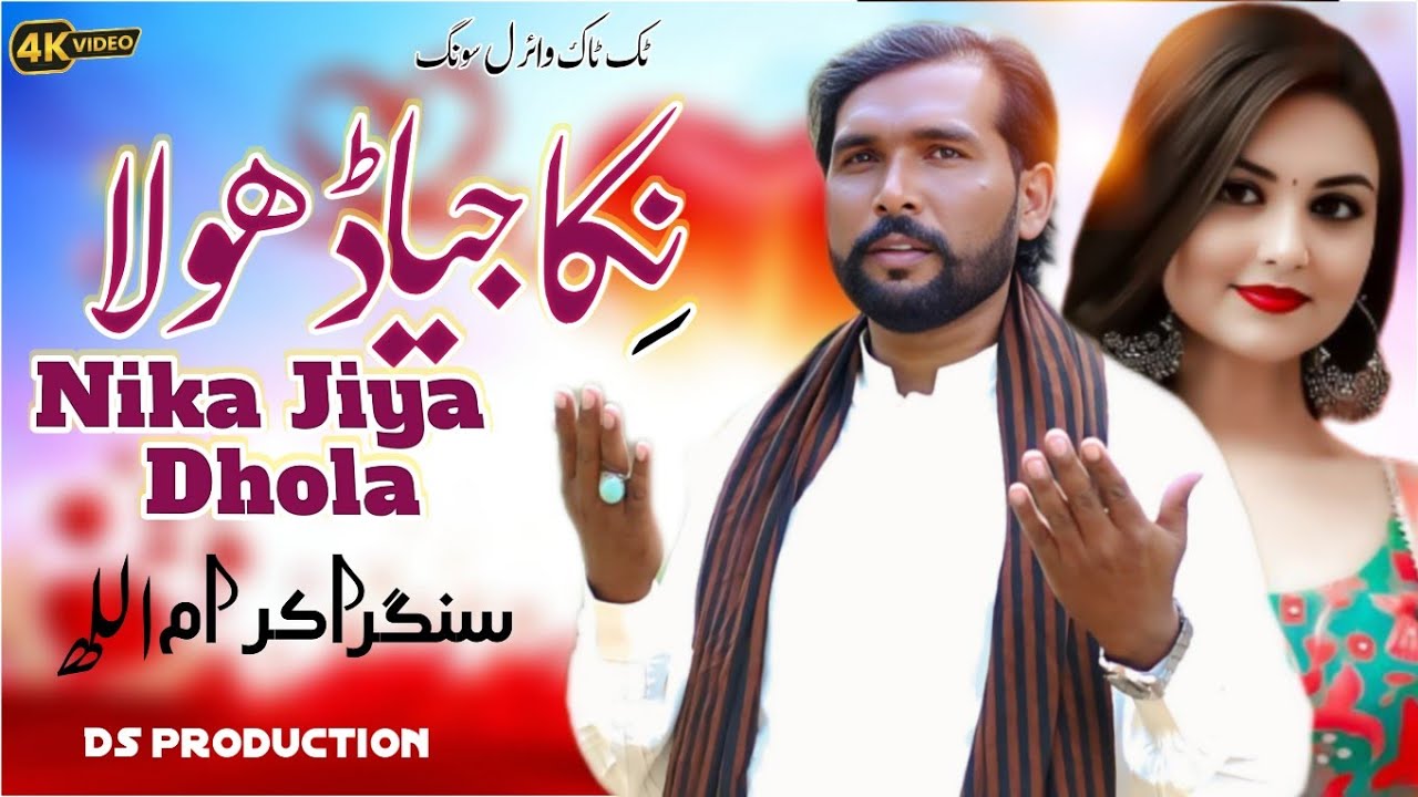 Nika Jiya Dhola | Akraam Ullah | New Saraiki Song 2025