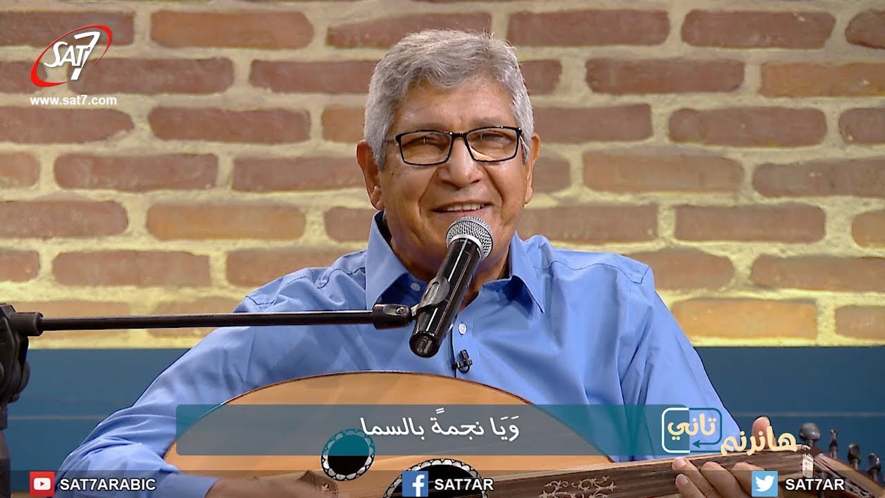 ترنيمة ويا فرحتي بالحبيب - المرنم نجيب لبيب - برنامج هانرنم تاني