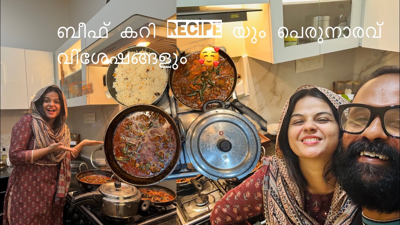 പെരുനാൾരാവ് വിശേഷങ്ങളും എന്റെ beefcurry recipe യും 🥰❤️❤️