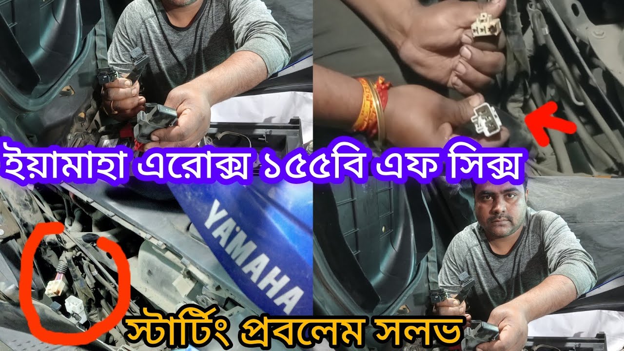 ইয়ামাহা এরোক্স 155 সিসি bs6 স্টাডিং প্রবলেম সলভ Yamaha aerox 155 CC bs6 steering problem solve